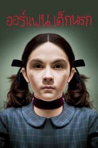 Orphan - Poster
