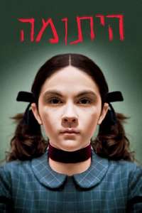 Orphan - Poster