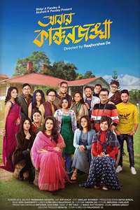 Abar Kanchanjungha - Poster