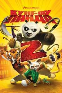 Kung Fu Panda 2 - Poster