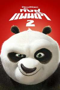 Kung Fu Panda 2 - Poster