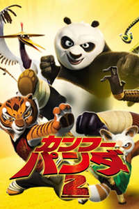Kung Fu Panda 2 - Poster