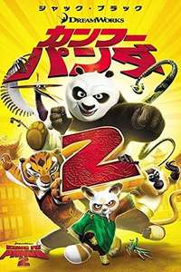 Kung Fu Panda 2 - Poster