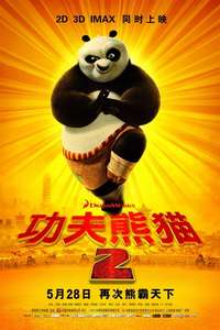 Kung Fu Panda 2 - Poster
