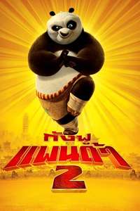 Kung Fu Panda 2 - Poster