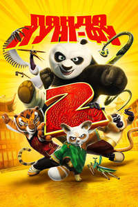 Kung Fu Panda 2 - Poster