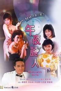 Midnight Girls - Poster