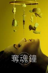 Clock - Posters