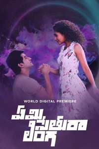 Emi Sethura Linga - Poster