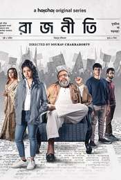 Rajneeti Season 1