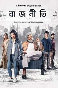 Rajneeti - Posters