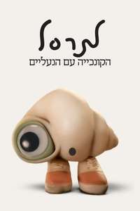 Marcel the Shell with Shoes On - Poster