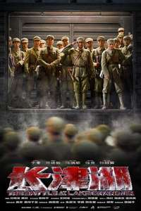 The Battle at Lake Changjin - Poster