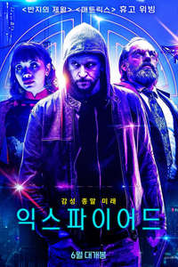 Loveland - Poster