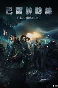Balkan Line - Posters