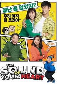 The Sound of Your Heart Reboot - Poster