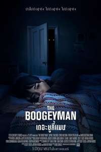 The Boogeyman - Posters
