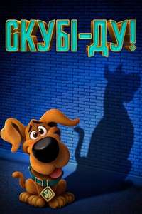 Scoob - Poster