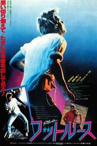 Footloose - Poster