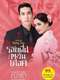 The Rising Sun: Roy Fun Tawan Duerd