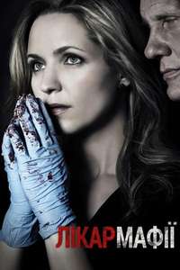 The Mob Doctor - Poster
