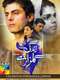 Zindagi Gulzar Hai : Season 1