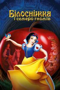 Snow White and the Seven Dwarfs - Posters