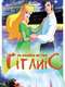 In Search of the Titanic