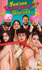 Yaaran Diyan Poun Baaran