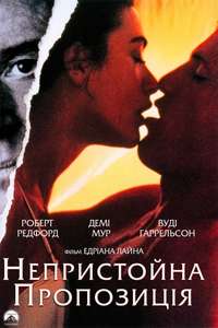 Indecent Proposal - Poster