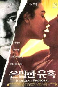 Indecent Proposal - Poster