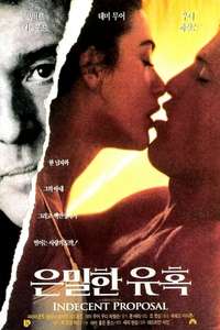 Indecent Proposal - Poster