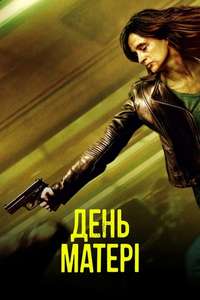 Mother's Day - Poster