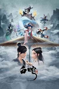 White Snake - Poster