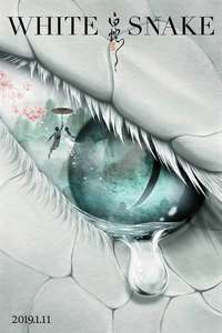 White Snake - Poster