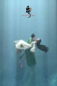 White Snake - Poster