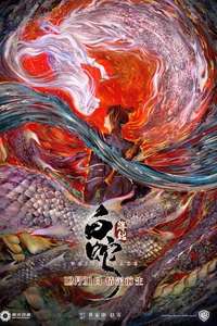 White Snake - Poster