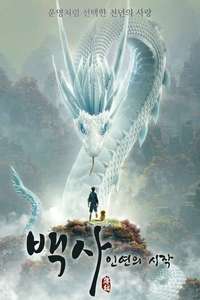 White Snake - Poster