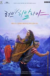 Kedarnath - Poster