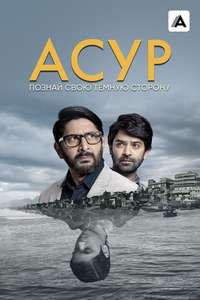 Asur - Poster