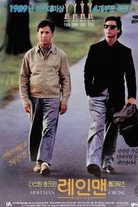 Rain Man - Poster