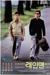Rain Man - Poster