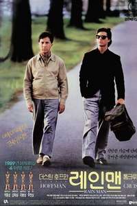 Rain Man - Poster