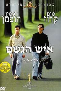 Rain Man - Poster