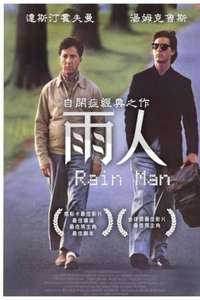 Rain Man - Poster