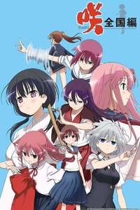 Saki - Poster