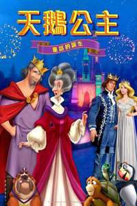The Swan Princess: A Fairytale Is Born - Poster