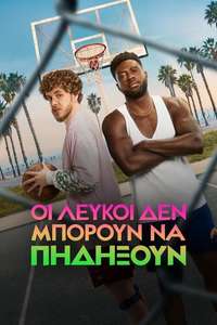 White Men Can't Jump - Posters