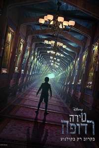Haunted Mansion - Posters
