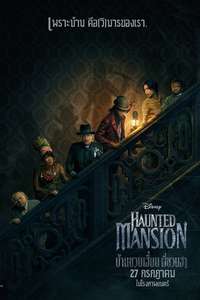 Haunted Mansion - Posters